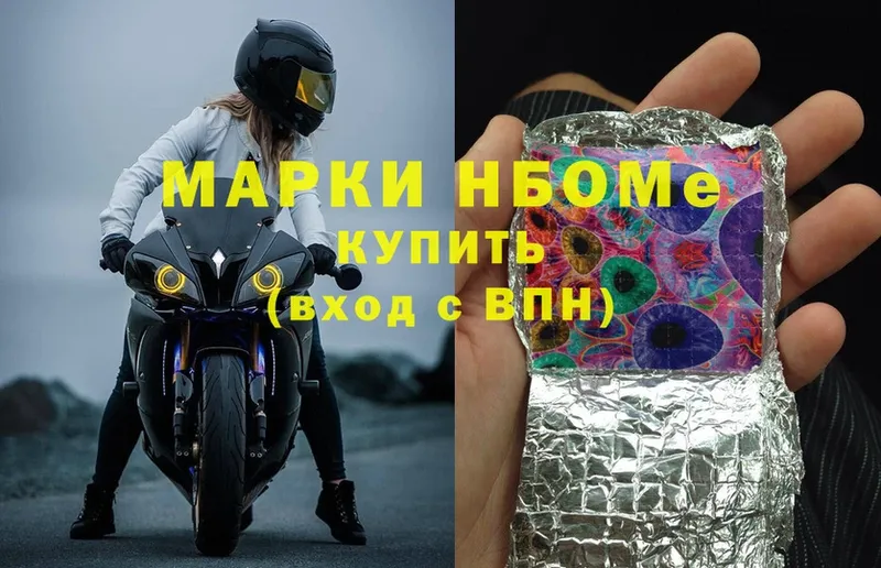 купить наркотики сайты  Ульяновск  Марки NBOMe 1,8мг 